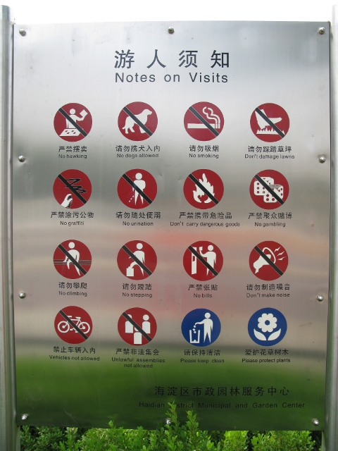 A sign at the entrance to the park...read carefully!