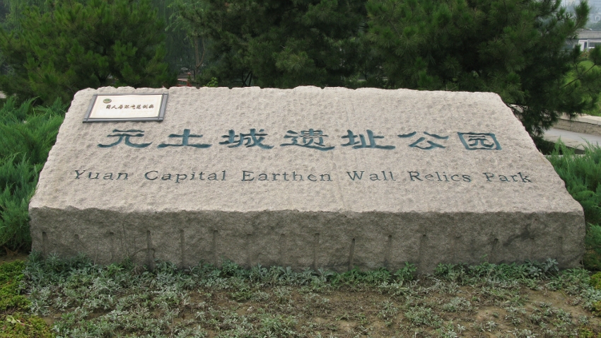 Possibly the name of the park?