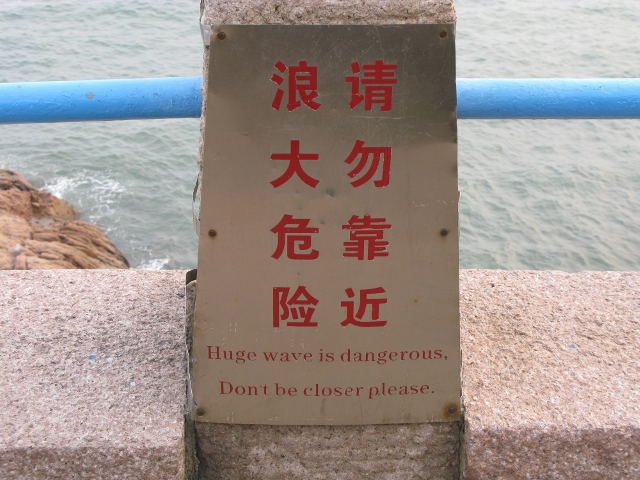 I had to be closer to get a picture of the awesome sign!