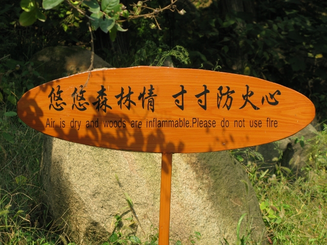 This one is a "stupid English" one.  Why does 'inflammable' mean 'flammable'?