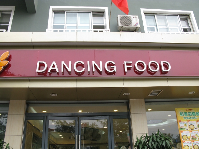 Unfortunately, we were unable to go inside to see this phenomenon!