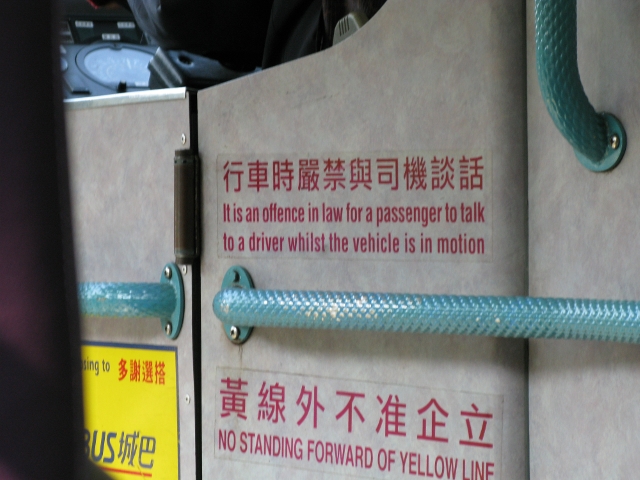 On the way to the airport in Hong Kong I saw this message. This was after I spoke to the driver whilst the vehicle was in motion.  I was also standing forward of yellow line! :O Notice the driver is on the right side of the bus.
